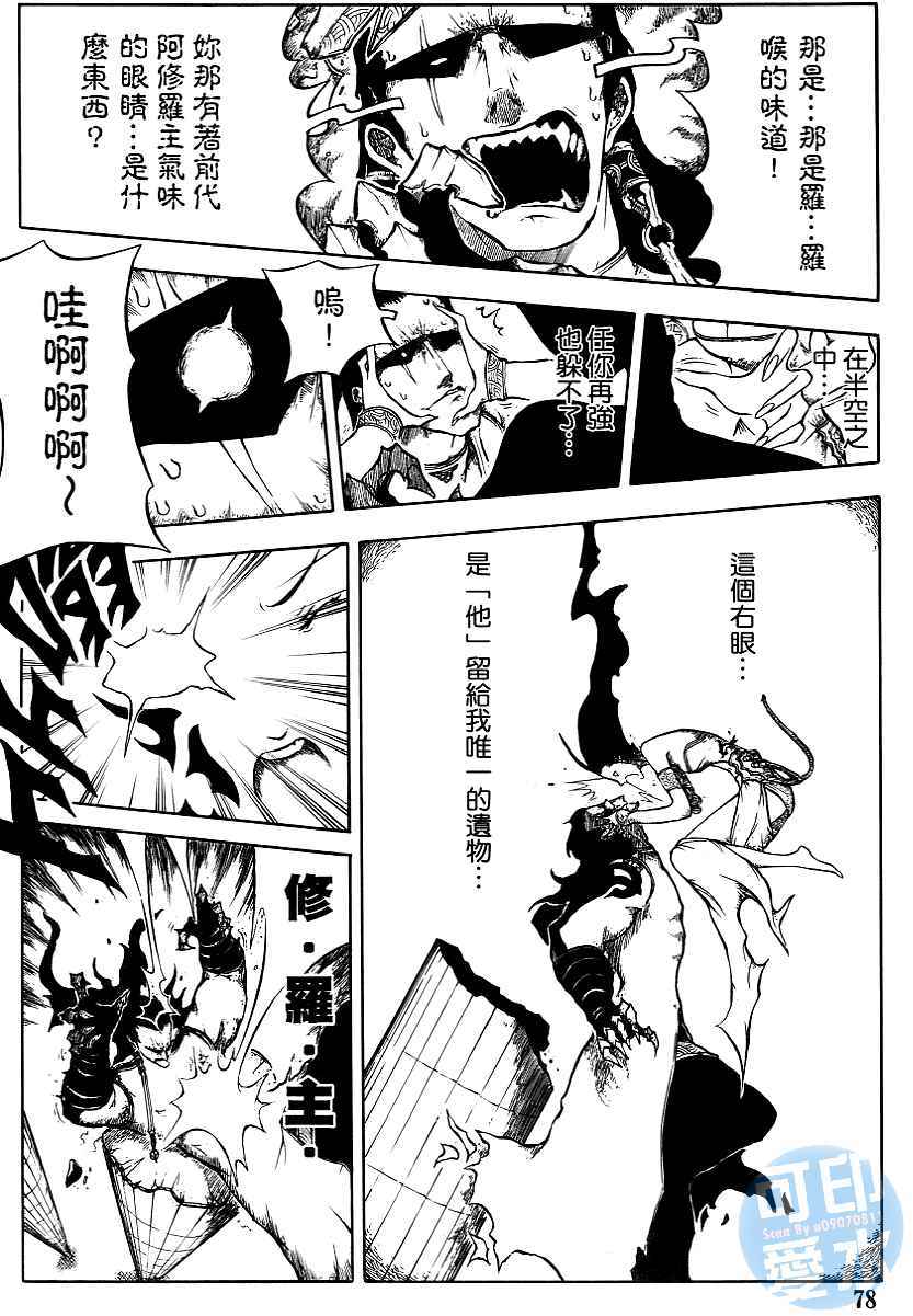 第77页