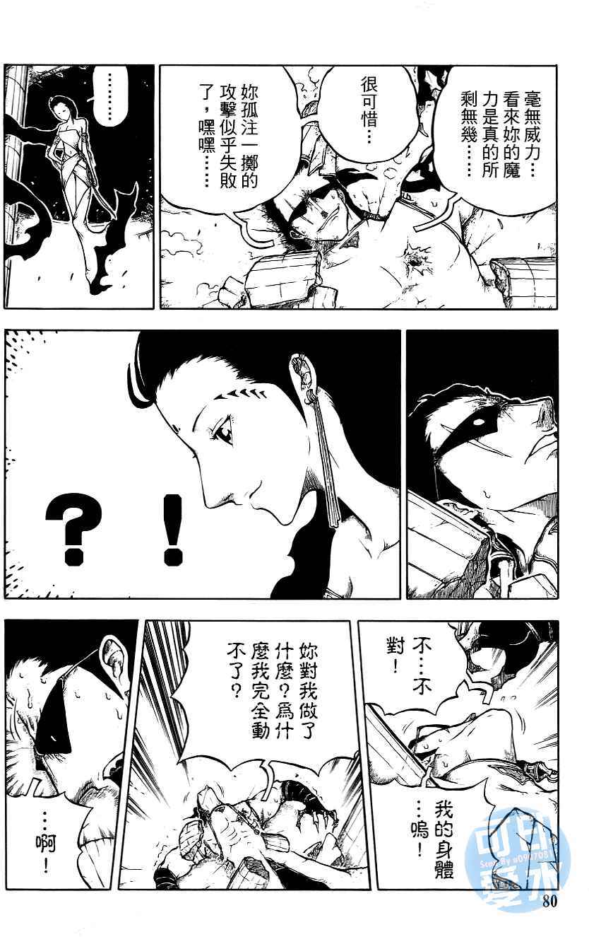 第79页
