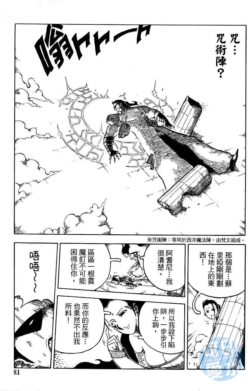 第80页