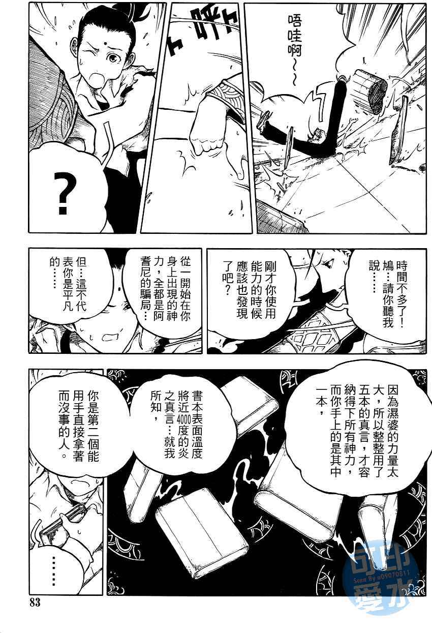 第82页