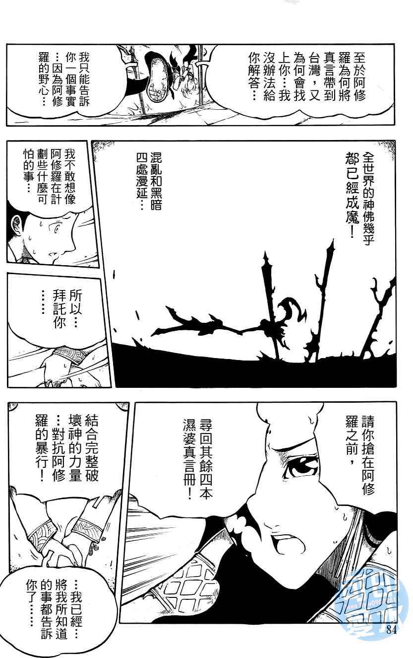 第83页