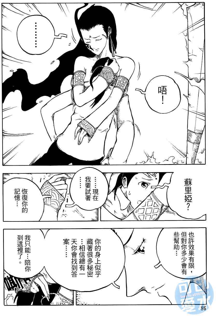 第85页