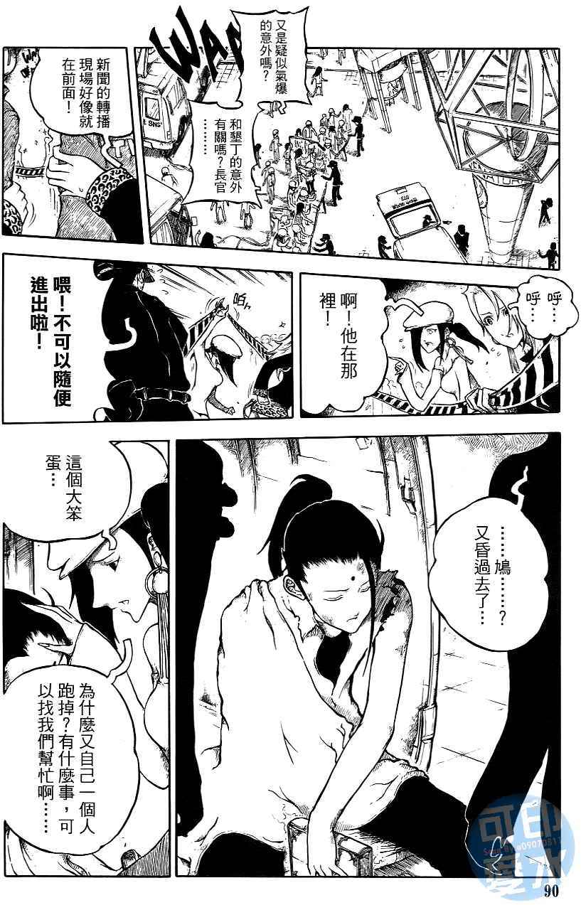 第89页