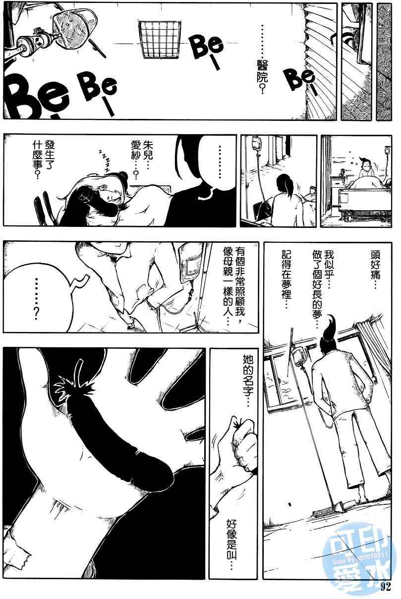 第91页