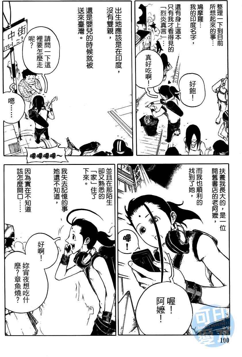 第99页