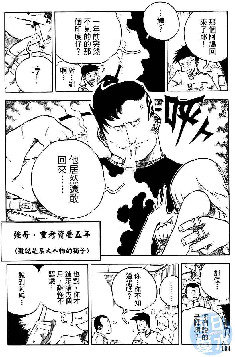 第103页