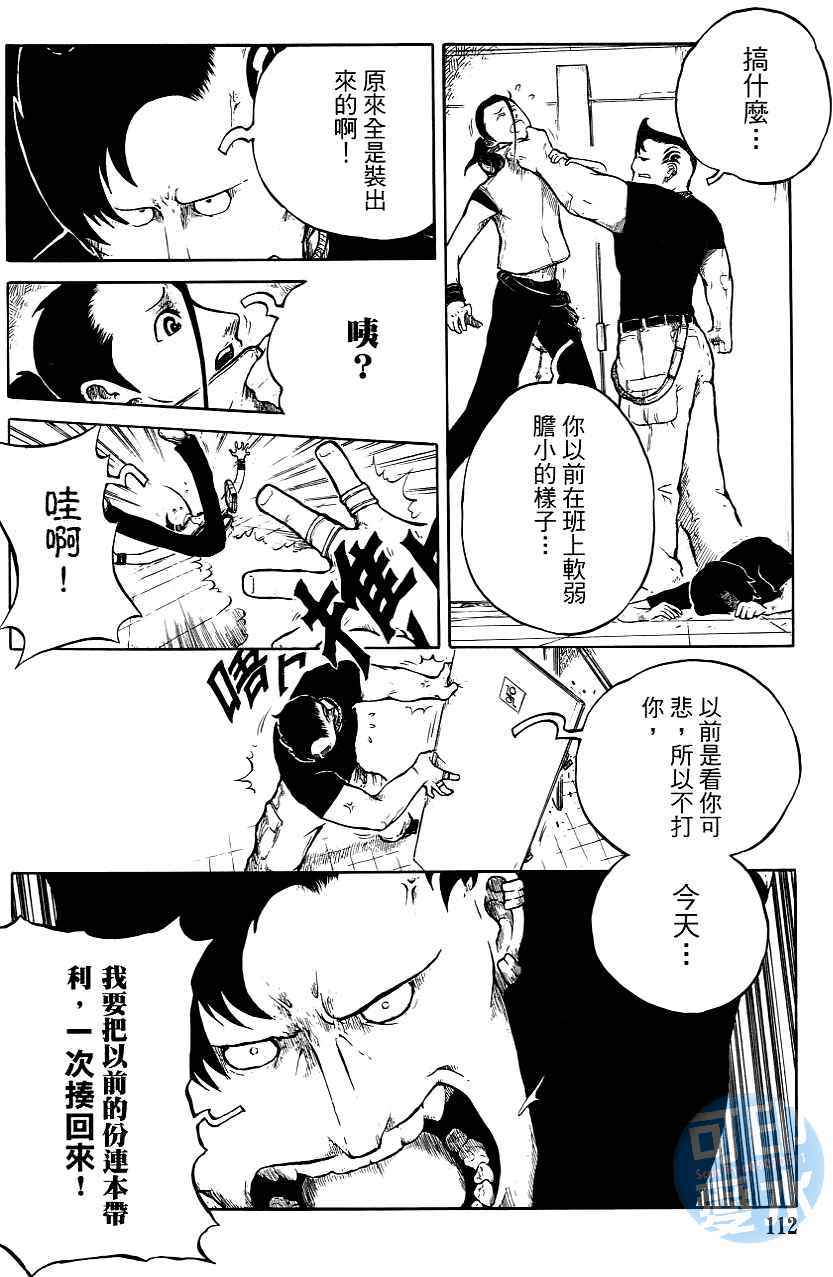 第111页