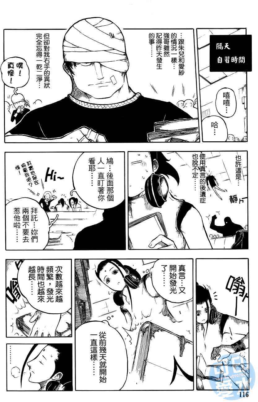 第115页