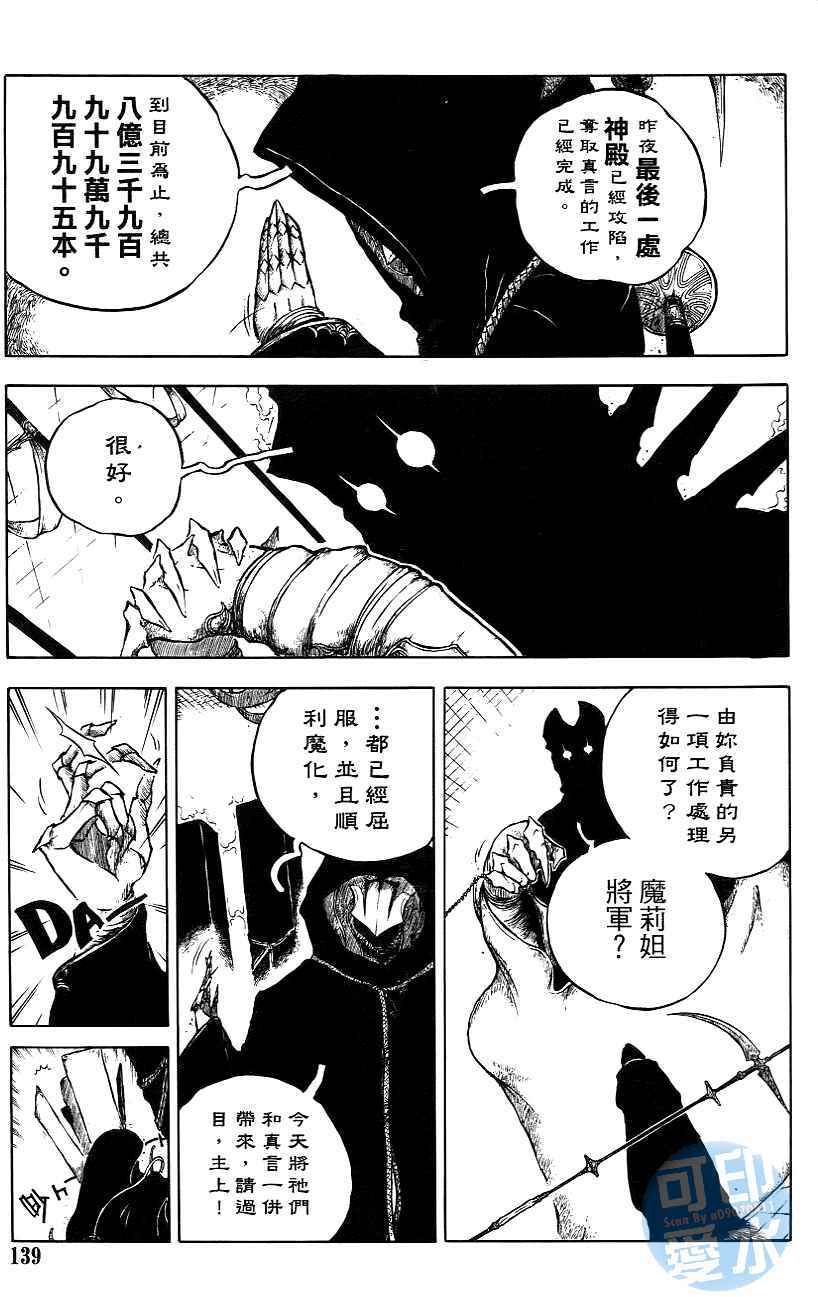 第138页