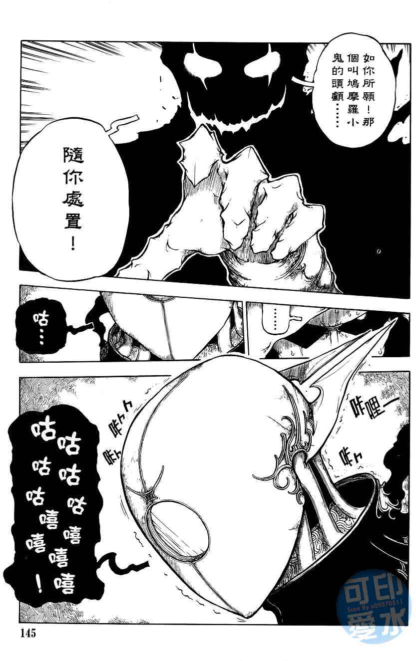 第144页
