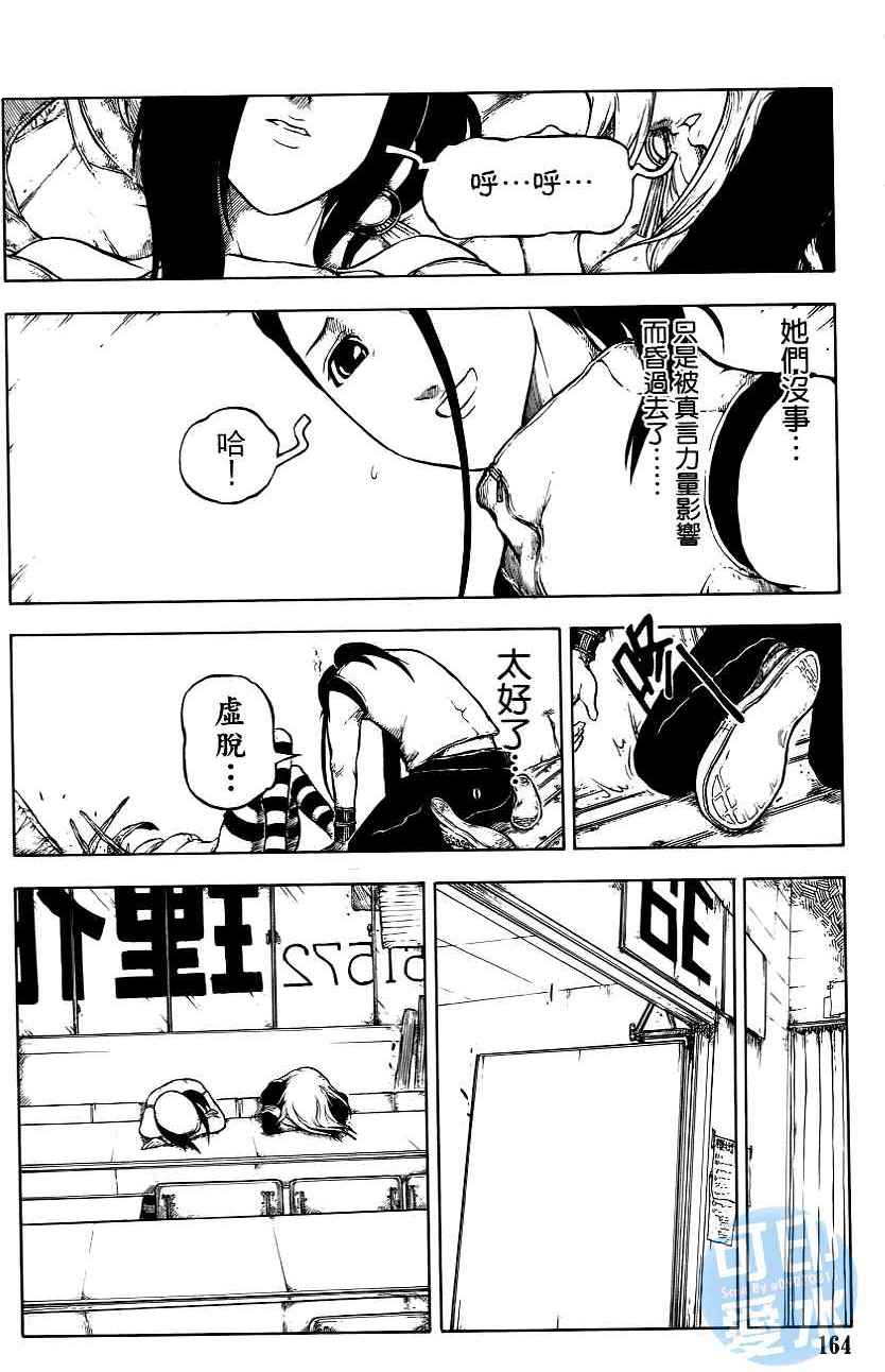 第163页