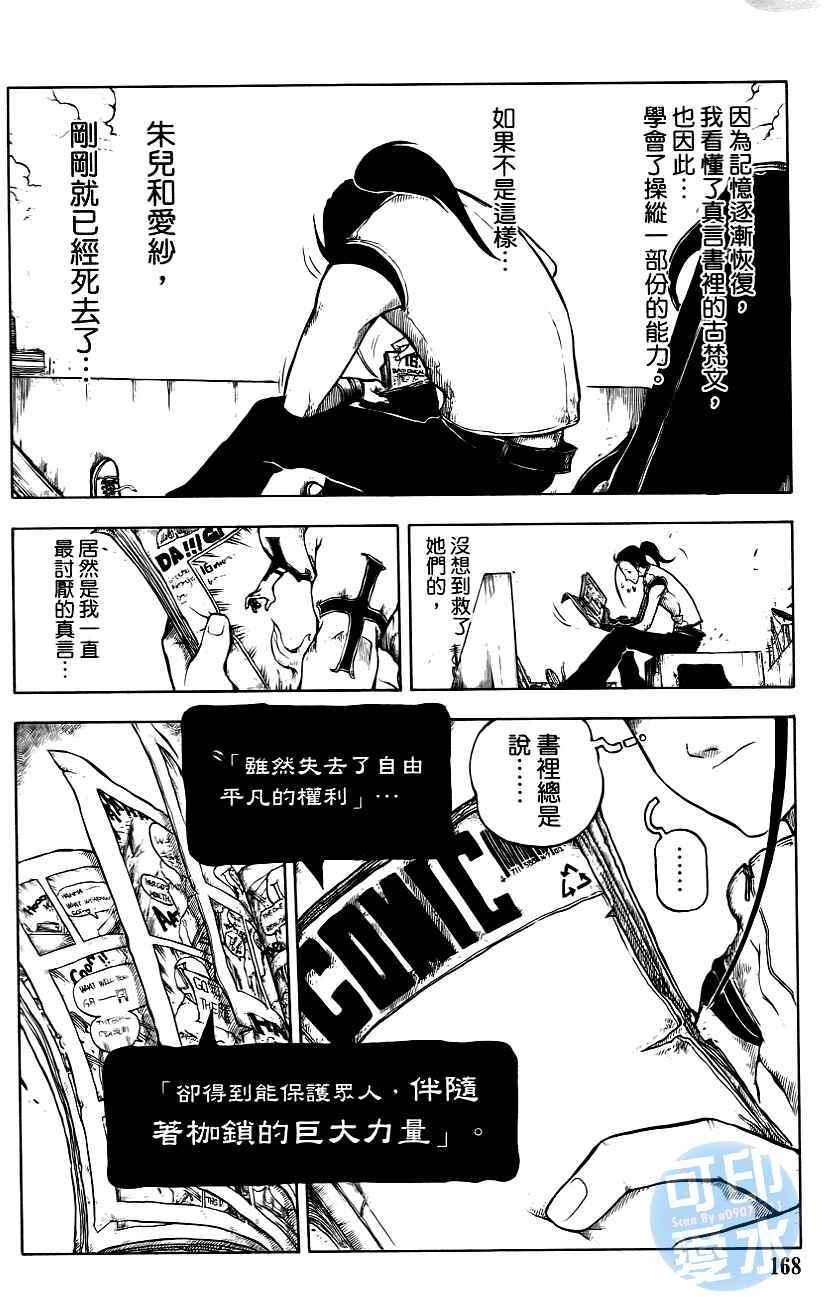 第167页