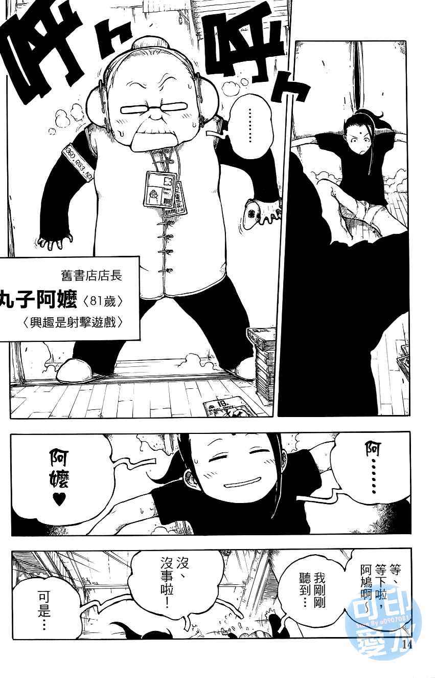 第13页
