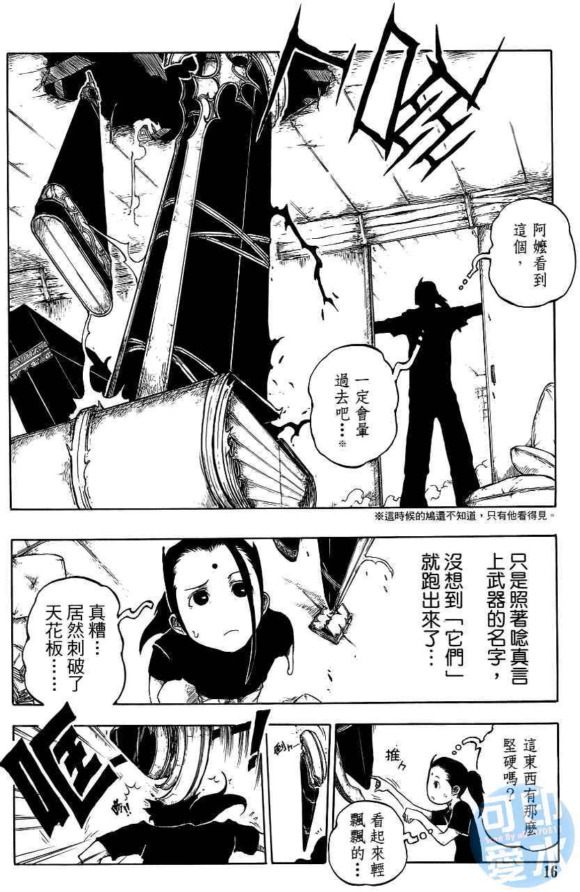 第15页