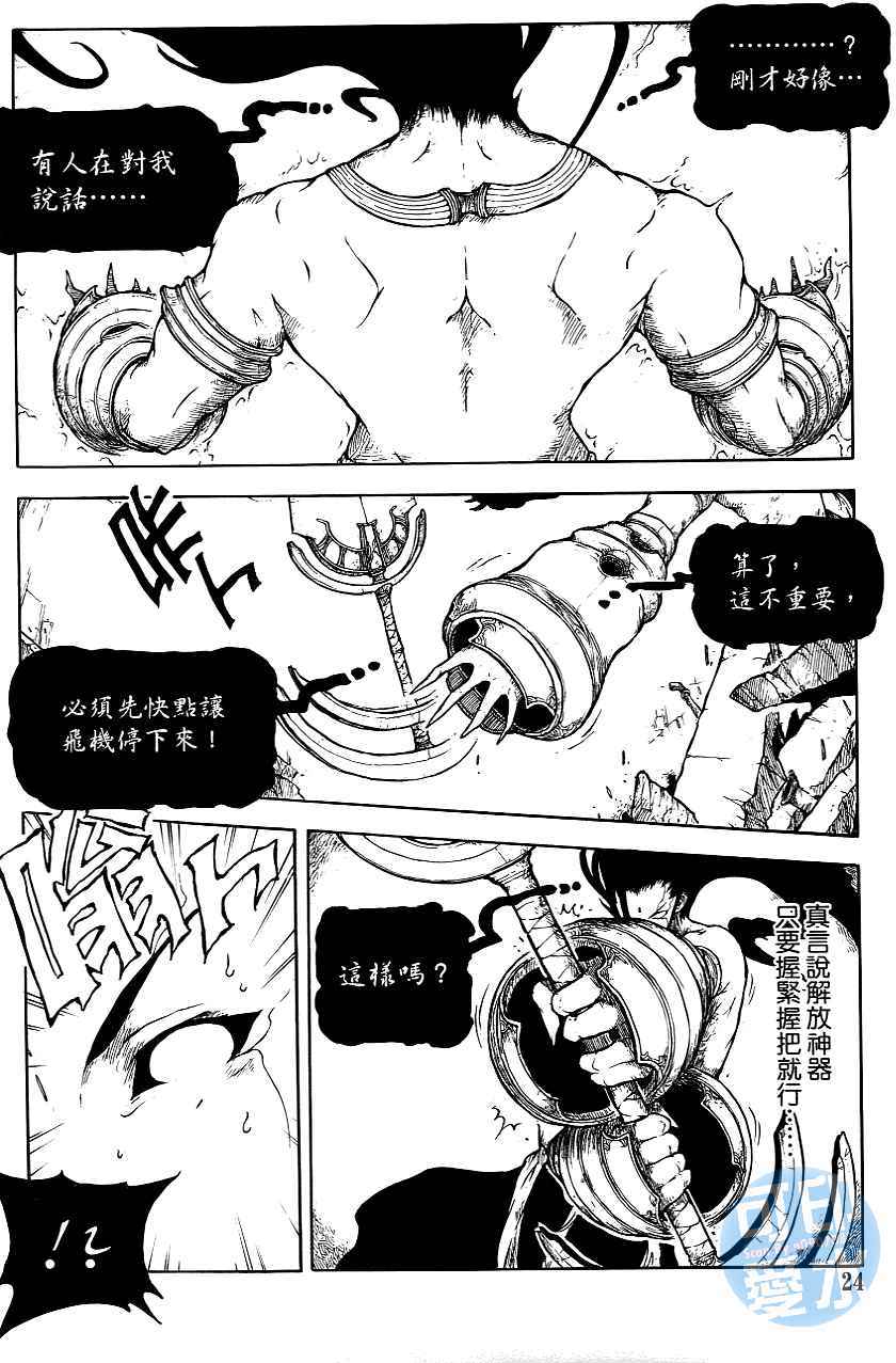 第23页