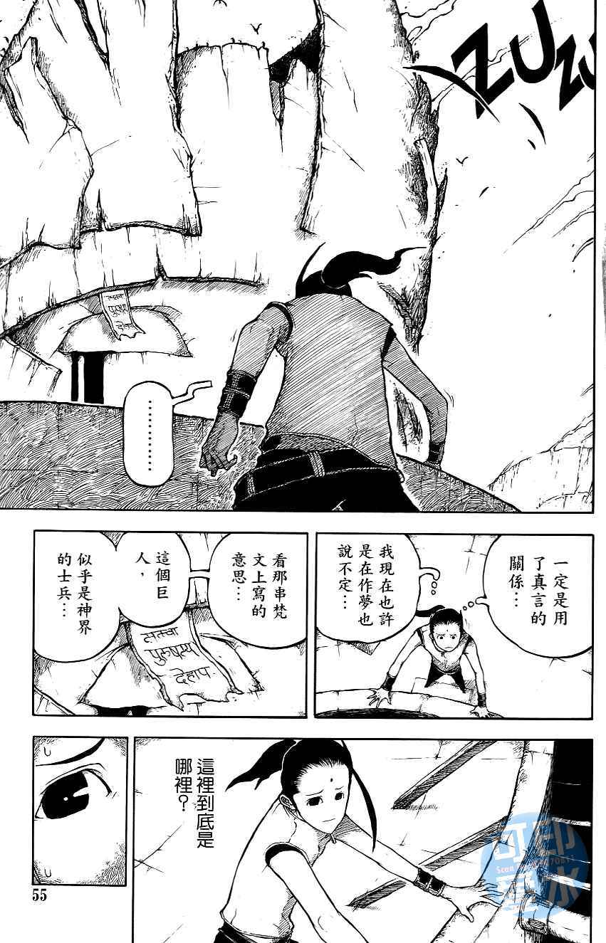 第54页
