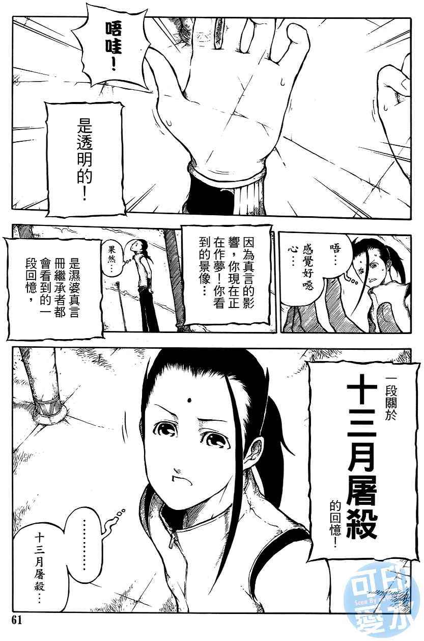 第60页