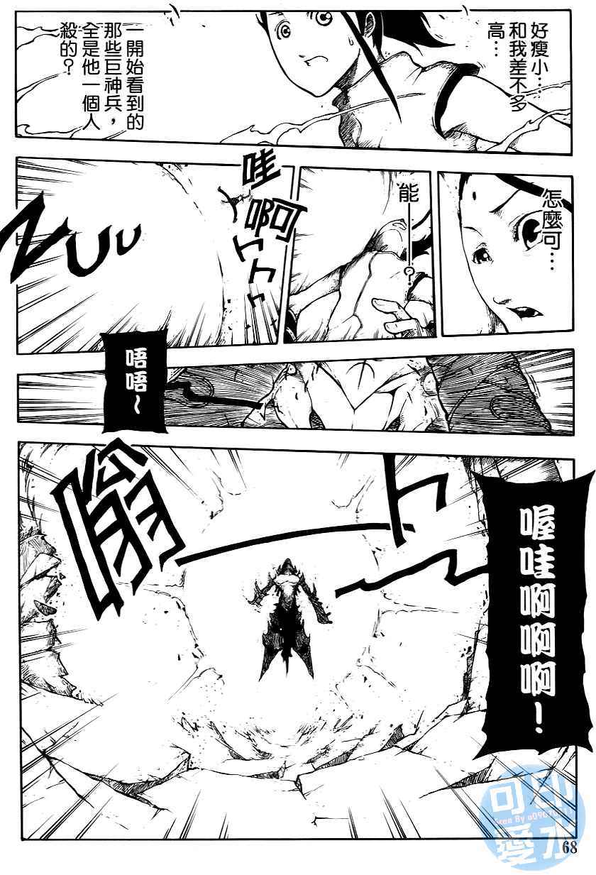 第67页