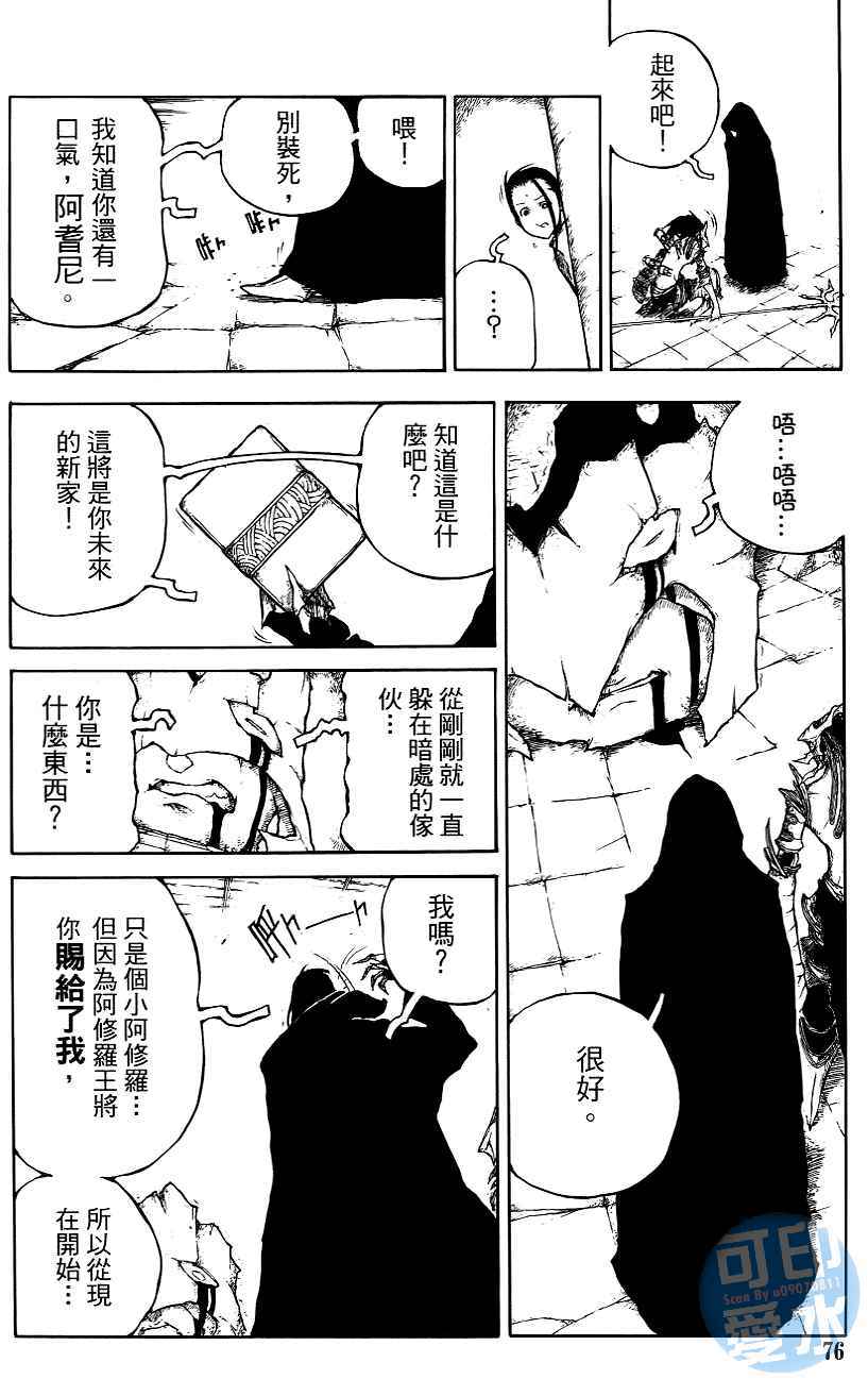 第75页
