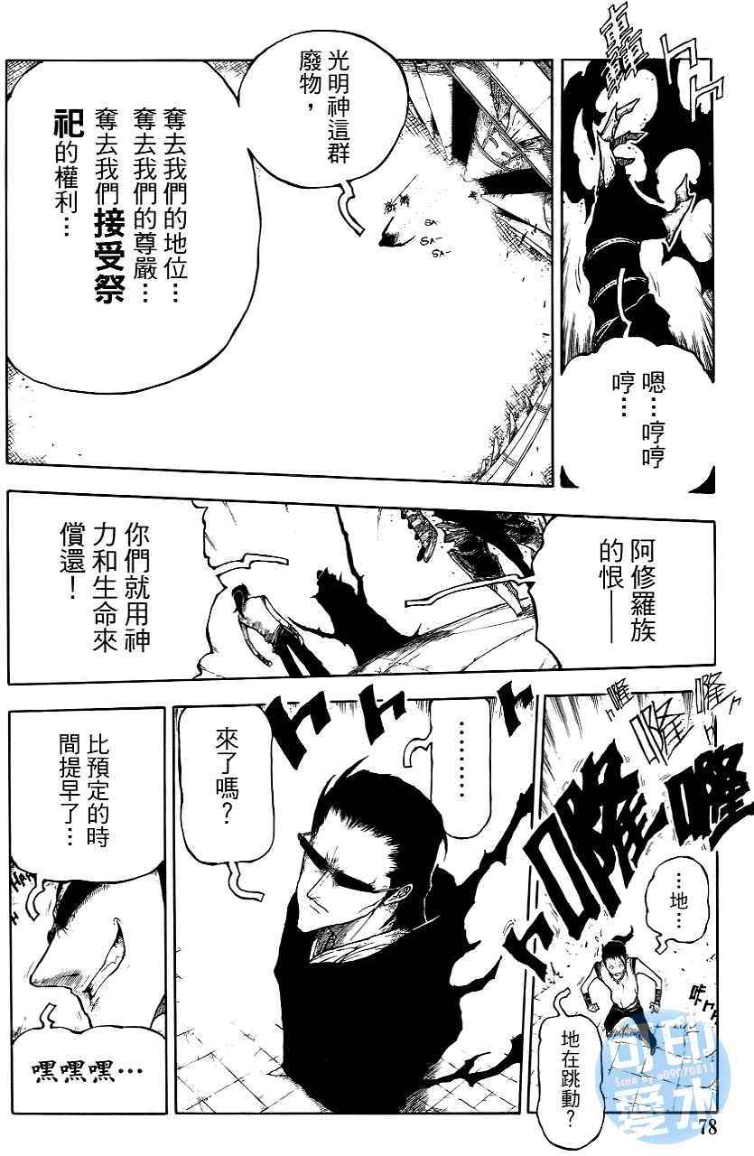 第77页