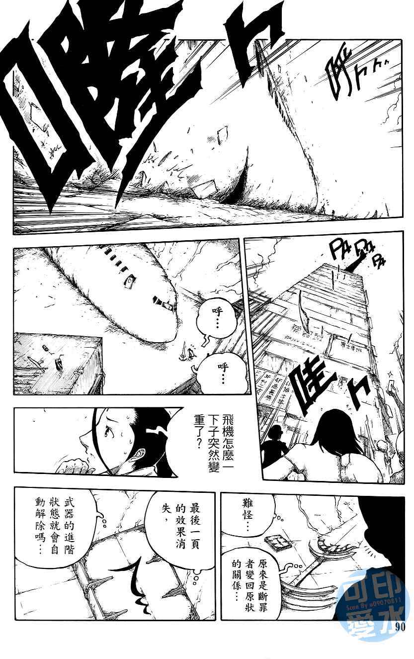 第89页