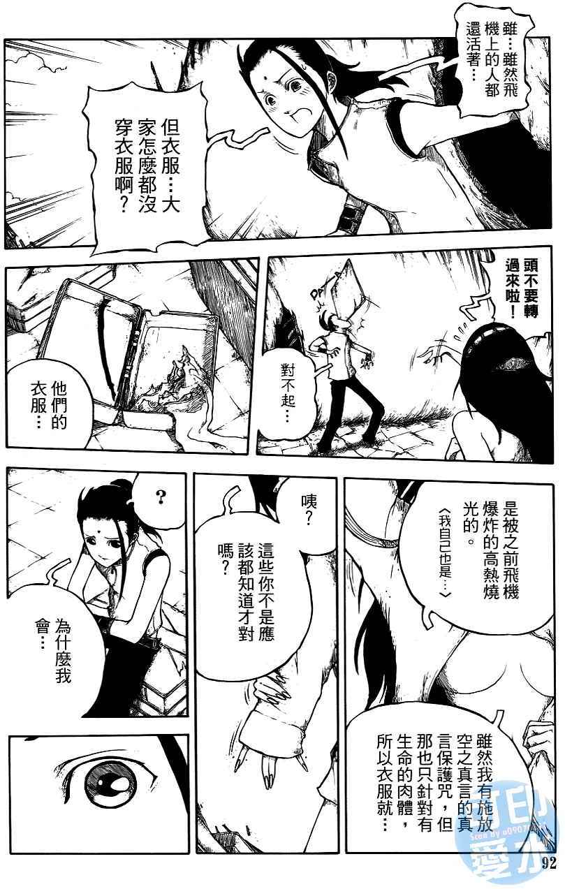 第91页