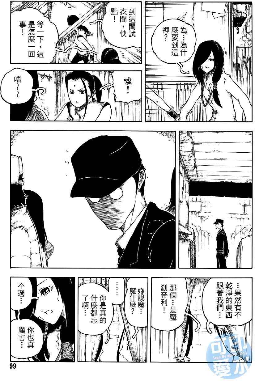 第98页