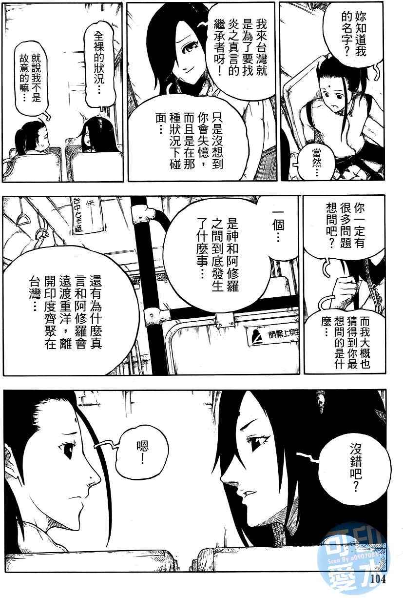 第103页