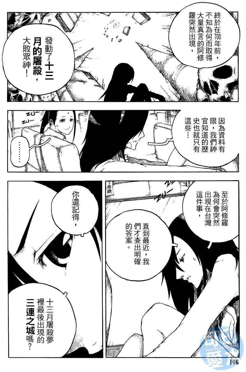 第105页