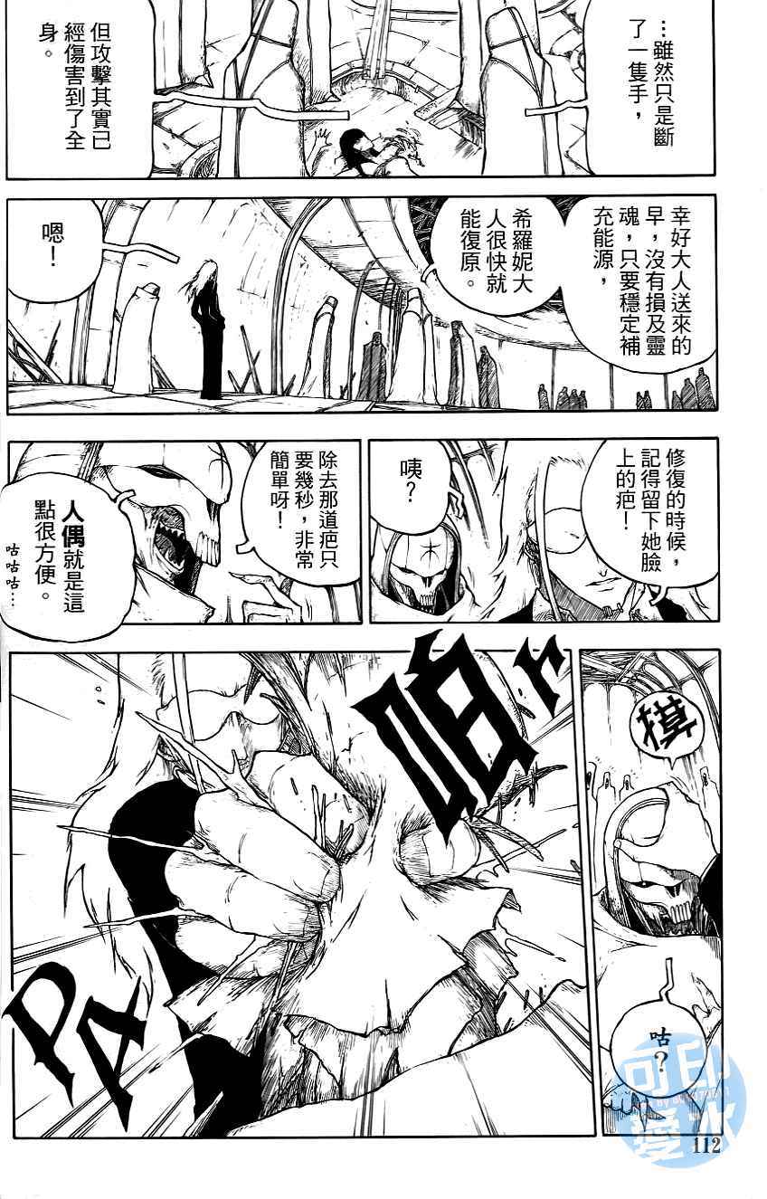 第111页