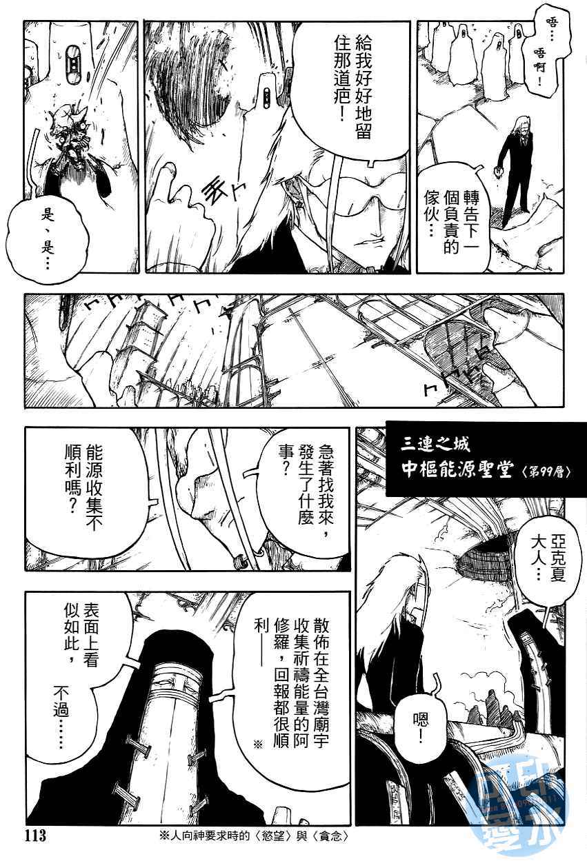 第112页