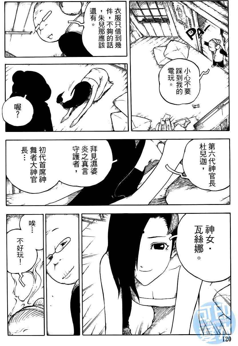 第119页