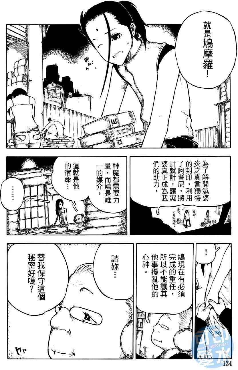 第123页