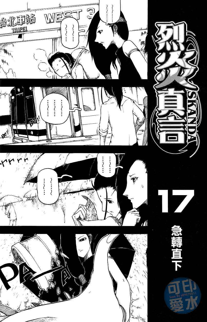 第137页