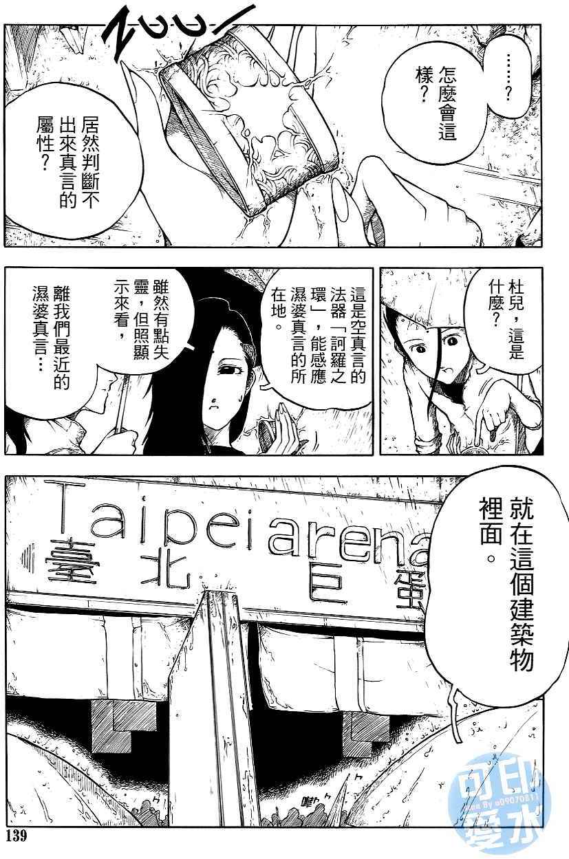第138页