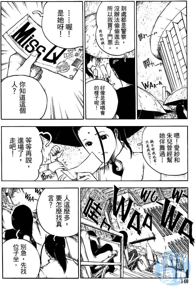 第139页