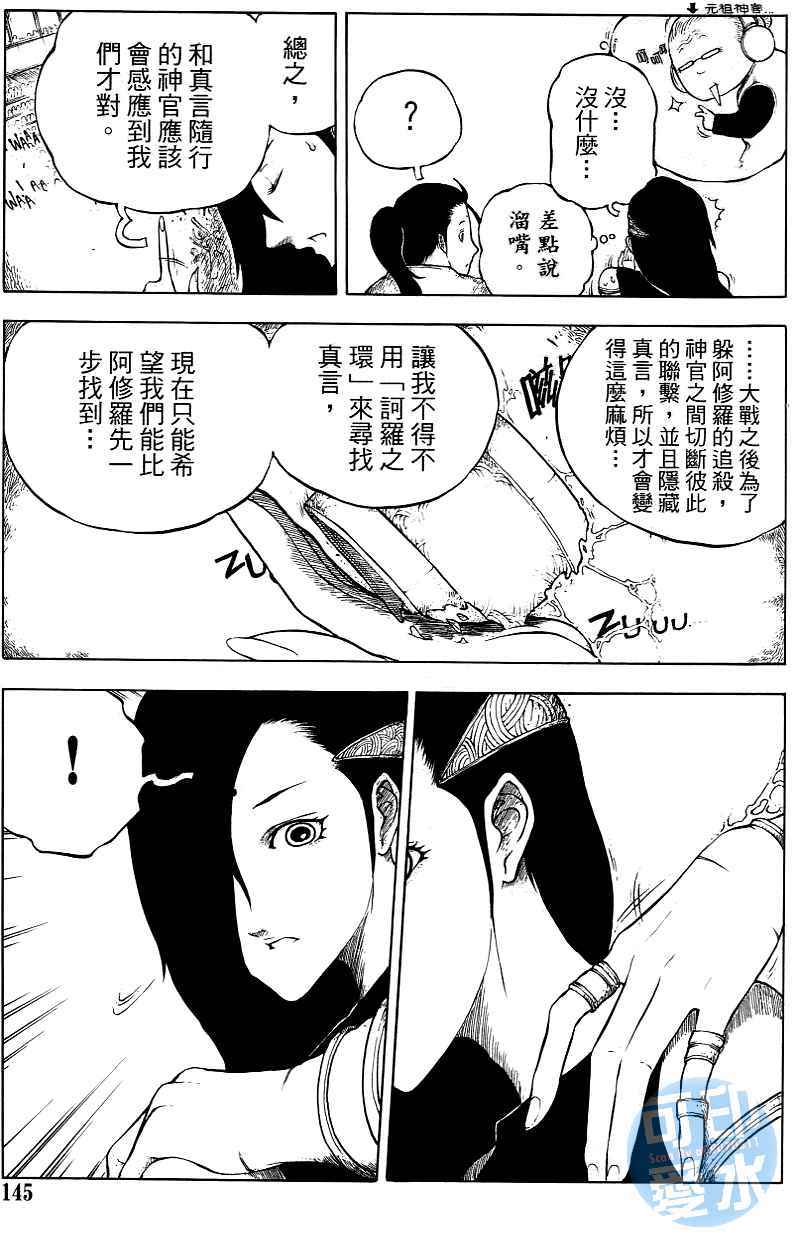 第144页