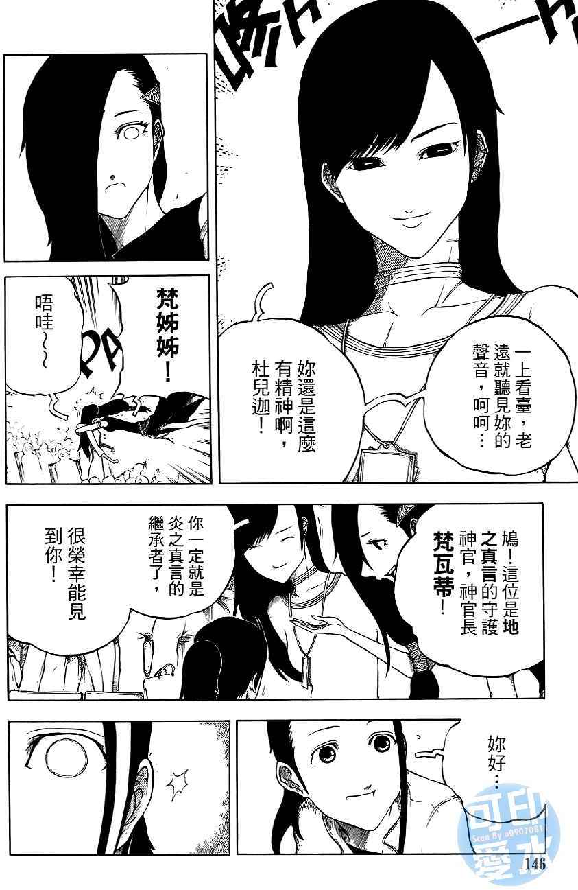 第145页