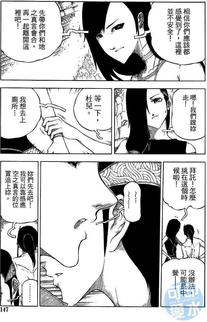 第146页