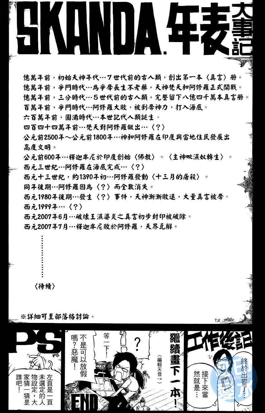 第173页