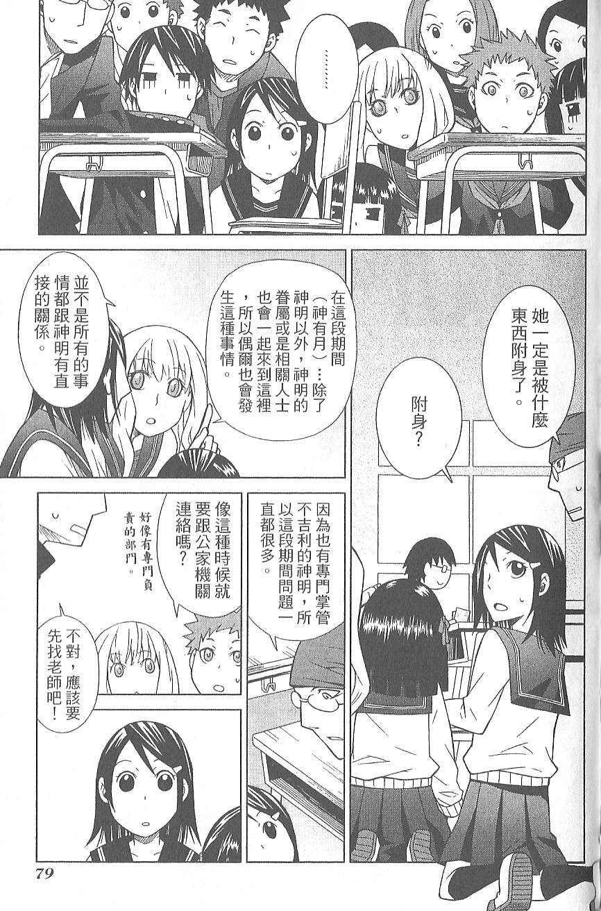 第82页