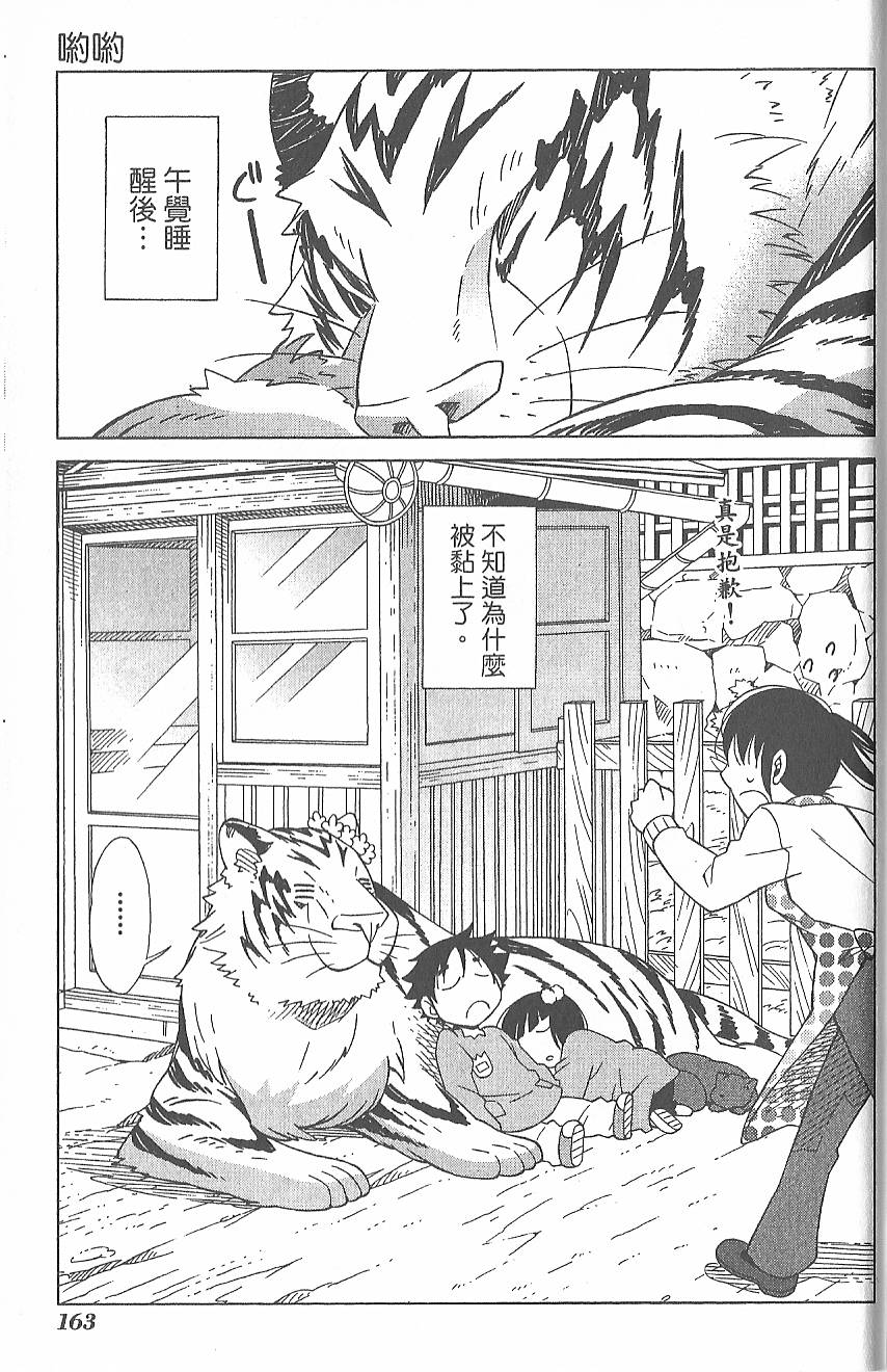 第166页