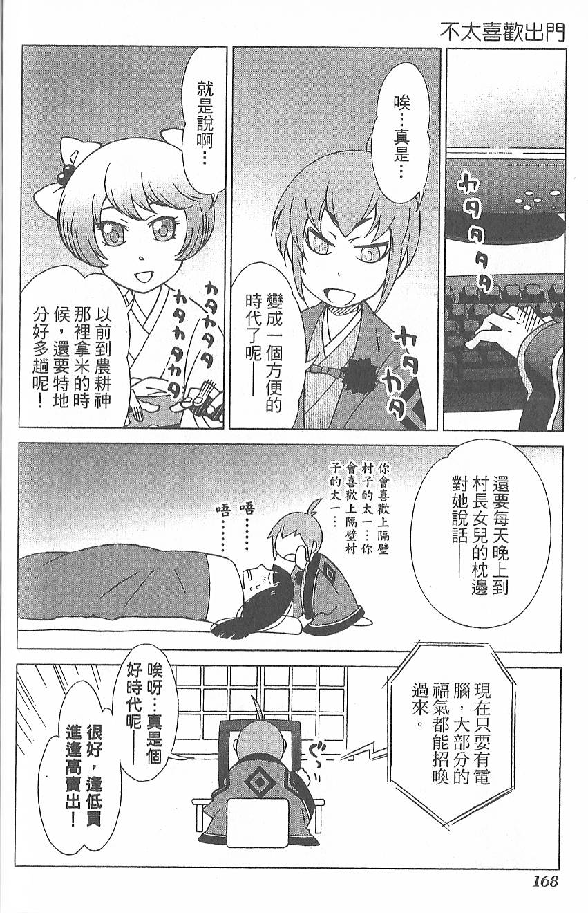 第171页