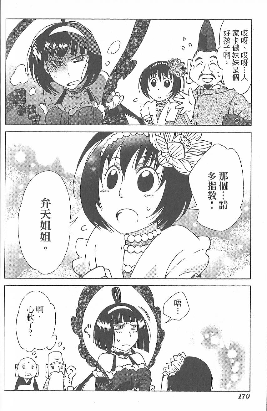 第173页