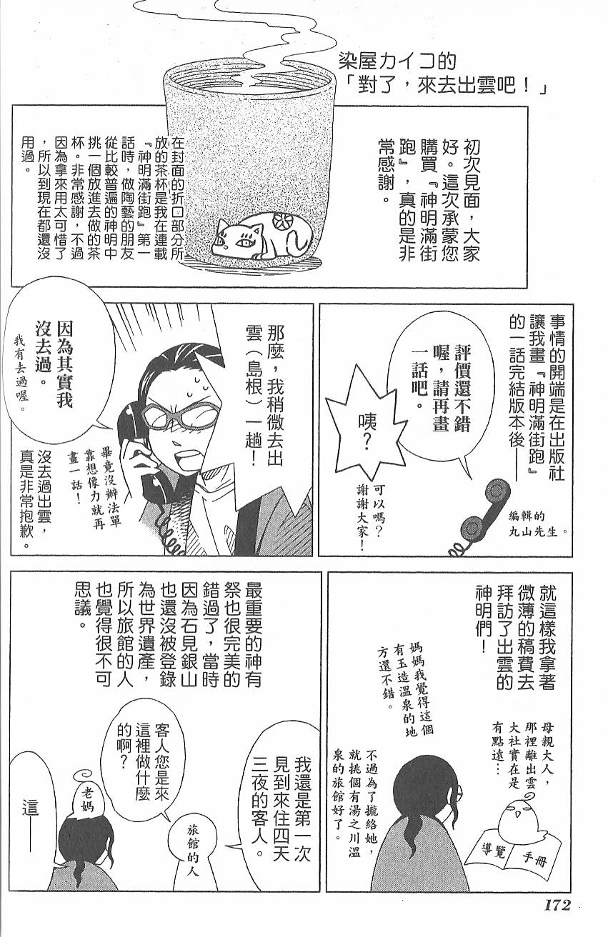 第175页