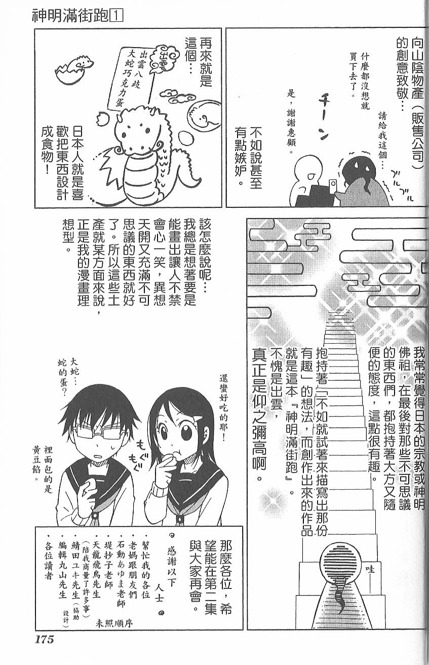 第178页