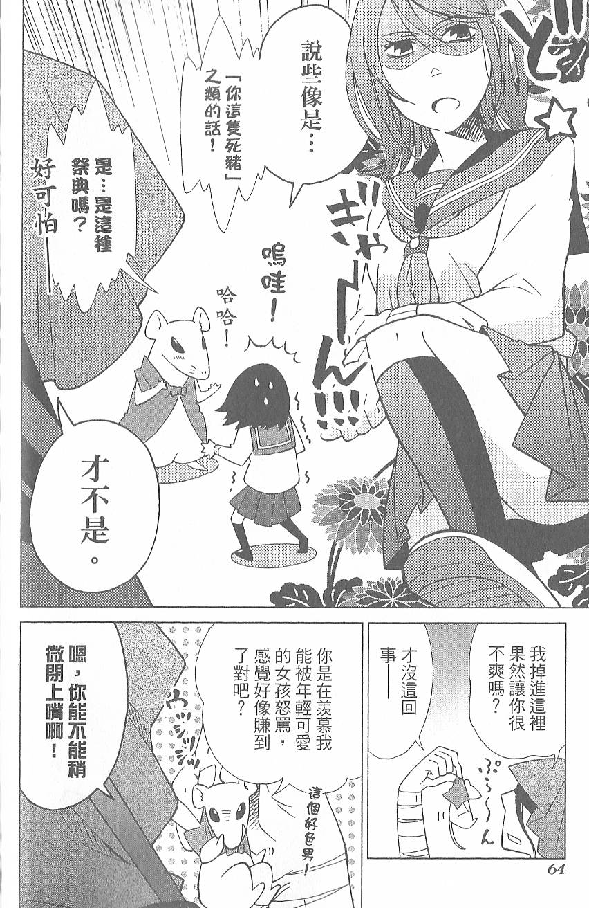 第67页