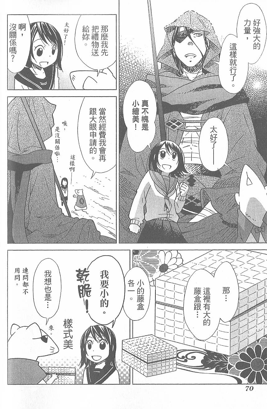 第73页