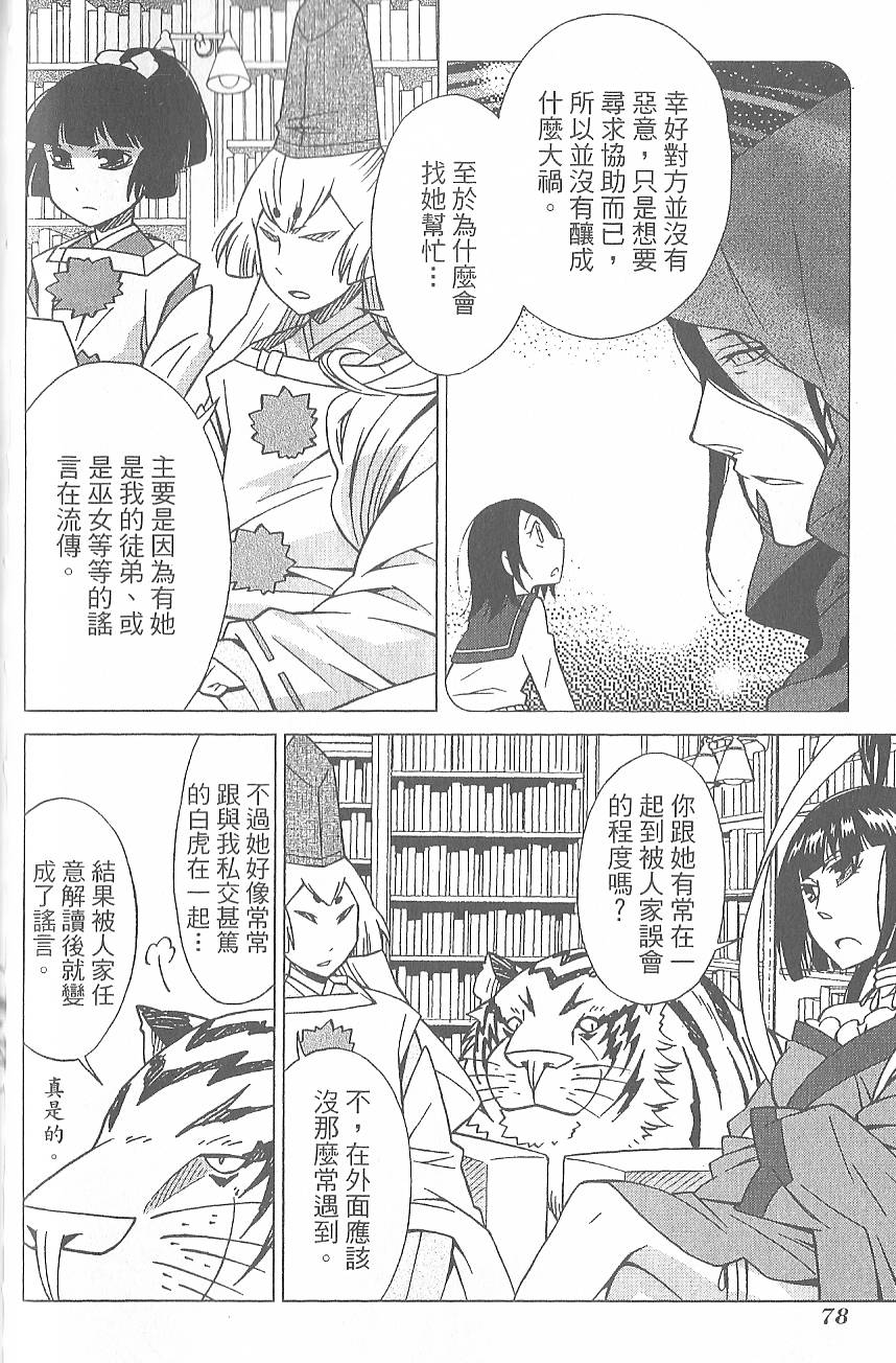第81页
