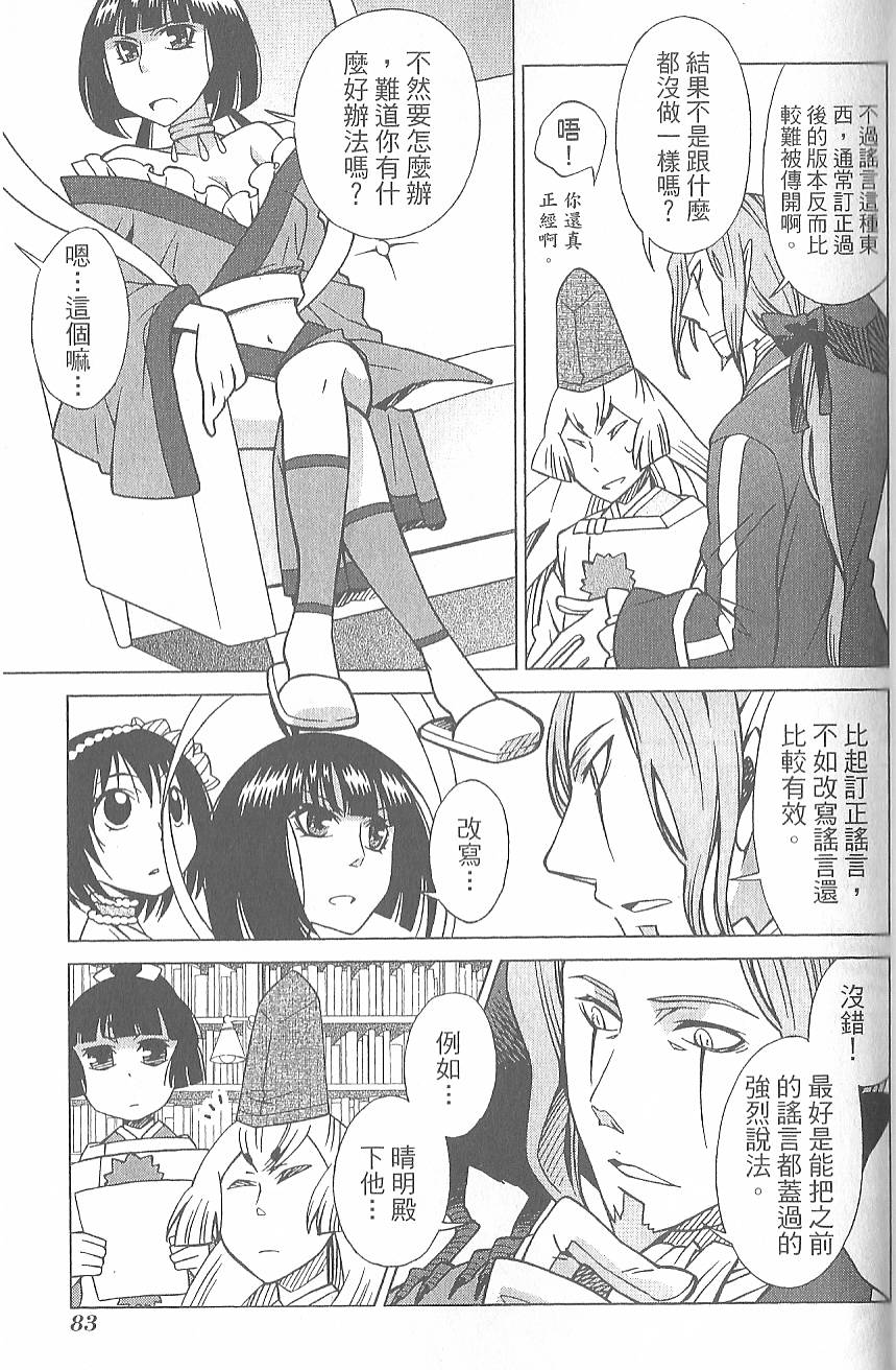 第86页